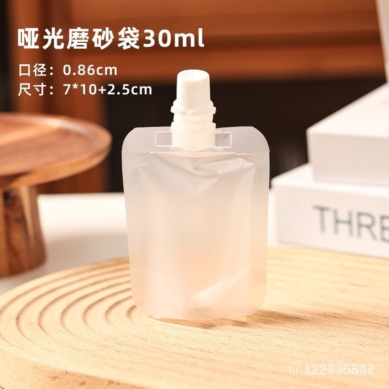 特惠-透明吸嘴袋 打包袋 飲品吸嘴打包袋  液體袋 站立豆漿袋 果汁袋 醬汁袋 分裝袋 湯袋耐高溫  VLRQ