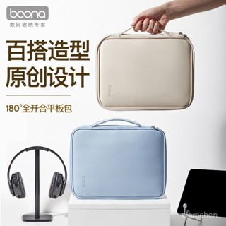 新店超低價🔥手提包ipad華為小米蘋果收納包防摔防震包保護套車 iPad 筆電收納包 內膽包