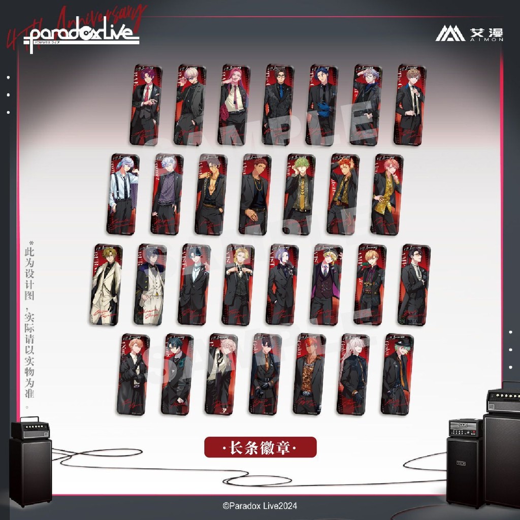 paradox live 週邊 艾漫正版Paradox Live週邊波汰由汰人形吧唧長方形雙閃徽章四週年