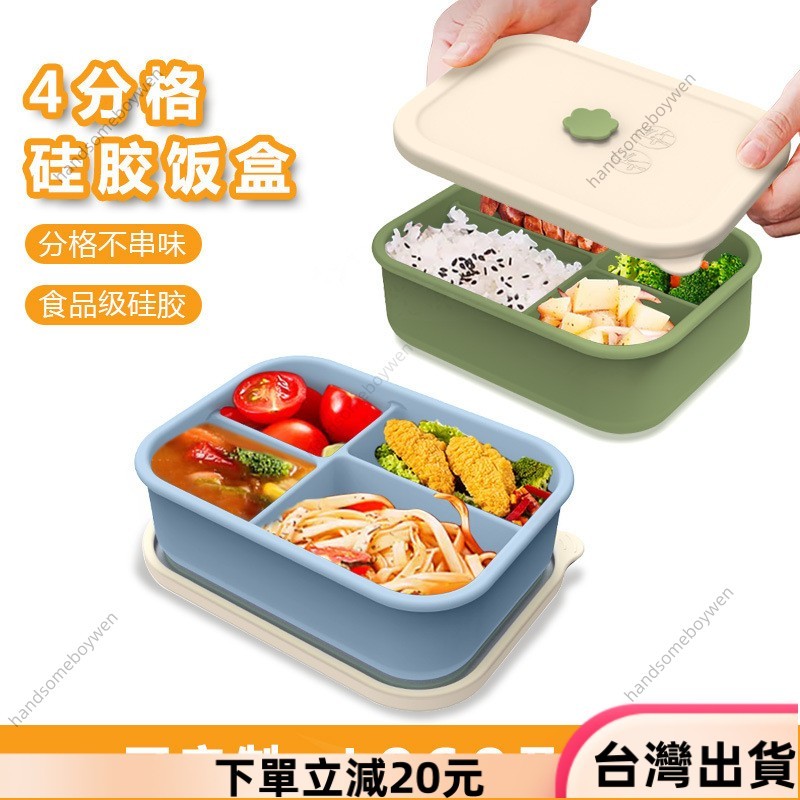 🔥店長推薦🔥新品微波爐加熱硅膠飯盒午餐便噹盒減脂餐盒保鮮盒分格餐盒2069