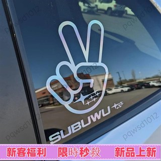 💯桃園出貨✔【P-A582】反光貼紙 Subaru 手指 汽車貼紙