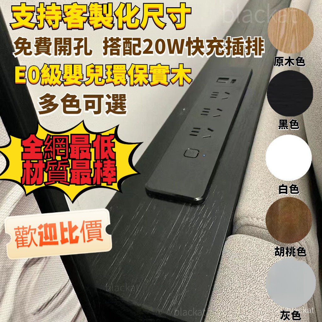🔥專業客製化窄櫃/ 定制夾縫櫃 實木置物架沙發櫃 實木置物架 置物架床頭 沙髮後置物架 帶插座窄桌 書架 帶插排桌優質櫃