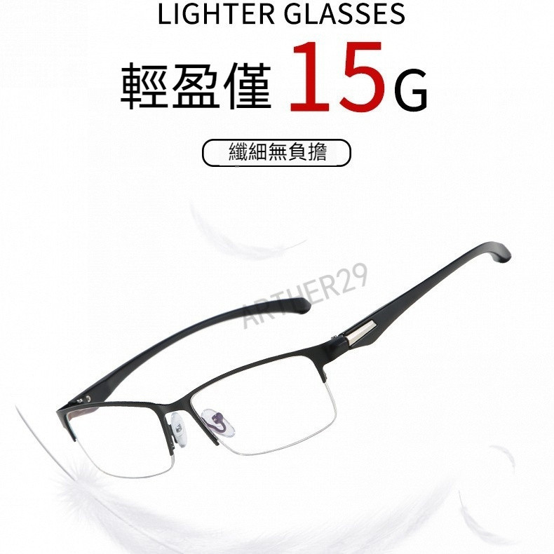 ⚡老花眼鏡⚡男士老花眼鏡 半框老花眼鏡 商務老花眼鏡 時尚老花眼鏡 網紅老花眼鏡 潮款中年大叔老花眼鏡 時尚老花眼鏡眼鏡