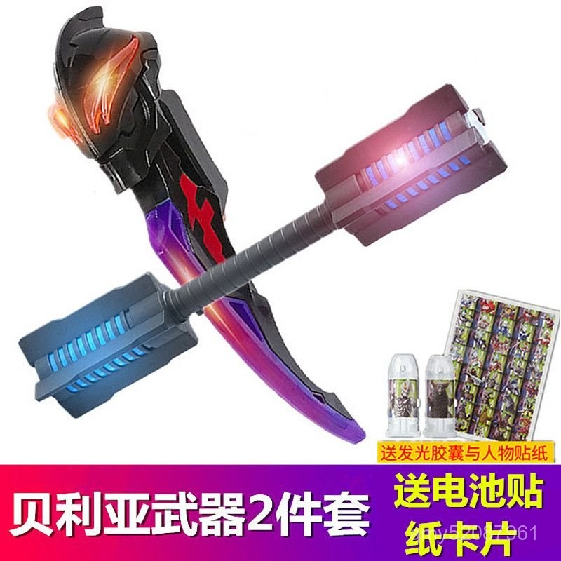 【臺灣-出貨】貝利亞黃昏黑闇戰鬥儀捷德韆兆儀奧特曼感應器賽羅髮光膠囊奥美迦泽塔亚刻雷古洛思盖亚布莱泽赛罗捷德超人力霸王