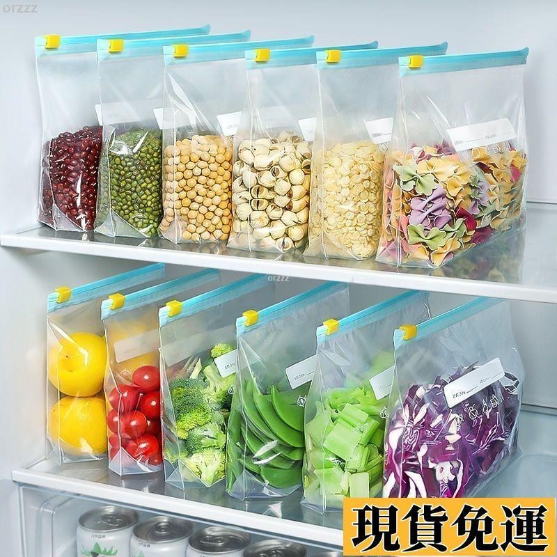 台出免運🔥 【可重複使用】滑鎖式密封袋保鮮袋冰箱食品專用袋自封袋保鮮袋