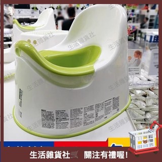 雜物社嚴選24h🛒宜傢IKEA洛奇小孩兒童坐便器凳寶寶嬰兒便盆嬰幼兒童馬桶男女通用