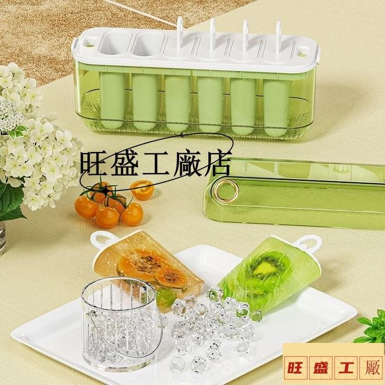 💟貨在臺中💟模具 冰塊模具 製冰 冰棒 冰棒模具 製冰模具 雪糕模具家用做冰棒冰棍冰淇淋冰糕冰塊 冰塊0601