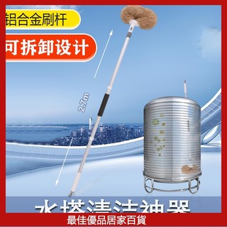 水塔清洗刷 清潔刷 長柄刷 長柄清潔刷 水塔清洗神器工具刷子農村蓄水池水箱儲水罐桶不銹鋼清理水池清潔