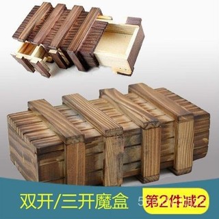 🔥桃園出貨-孔明鎖魯班鎖機關盒子木質成人解鎖玩具智力三開魔盒