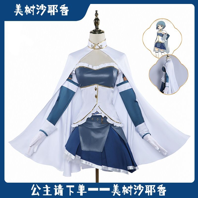 魔法少女小圓美樹沙耶香服cos二次元美樹沙耶香cosplay服套裝