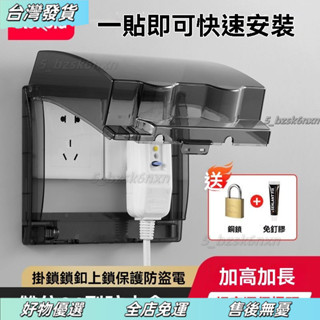 【臺灣熱賣】86型雙位防水盒浴室衛生間加高加長帶鎖開關防水罩粘貼式麵闆蓋罩開關保護蓋 防水蓋防塵蓋 防水蓋闆 插座防水盒