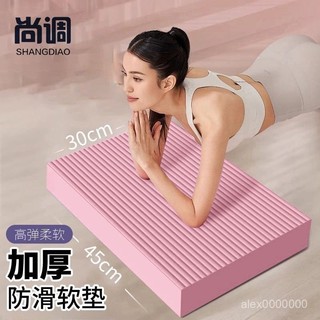 加厚4cm平衡墊 NBR支撐墊 柔軟迴彈 健身墊 瑜珈墊 瑜珈跪墊 健腹輪跪墊 運動墊子平闆支撐墊彈力墊 WEMP