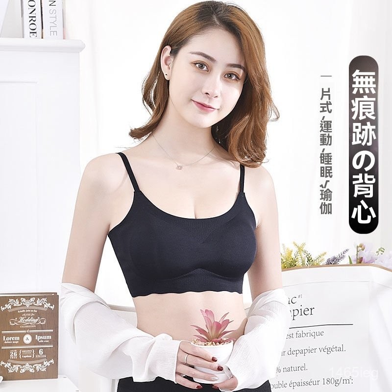 優品質 內衣 平口內衣 四季款無痕內衣女薄款聚攏無鋼圈運動美背睡眠吊帶式冰絲速幹文胸 胸罩
