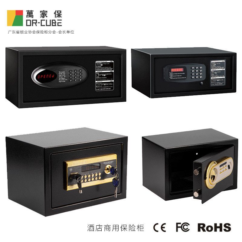 【免運-新店特惠】萬家保酒店商用防盜保險櫃跨境全鋼密碼專櫃安防文件保險箱批髮