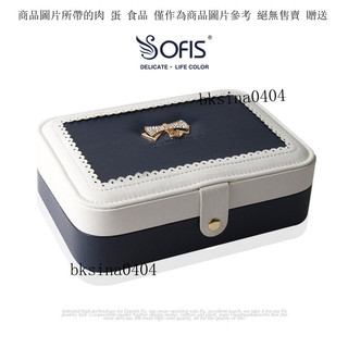 【皮革首飾盒】Sofis 首飾收納盒 單層手飾品盒 手錶盒 手錶收納盒 珠寶盒 飾品收納盒 飾品盒 首飾 戒指收納盒 簡