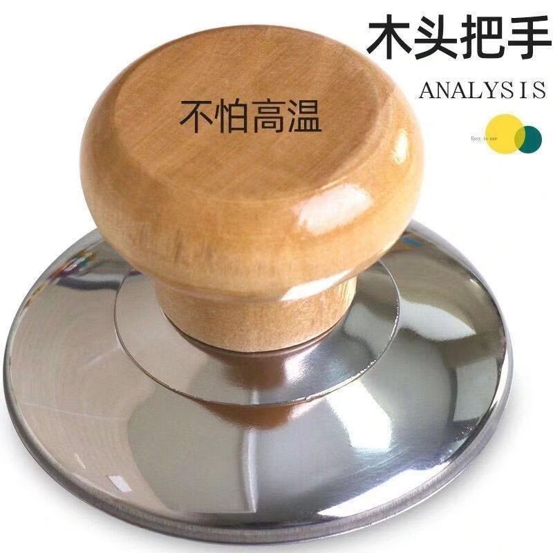 🔥臺灣出貨🔥通用鍋蓋頂帽手把防燙蓋 把手食品不銹鋼鍋鈕小電鍋鍋帽電煮鍋手柄