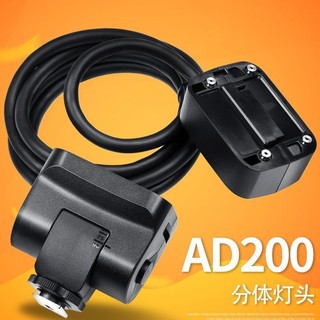 神牛EC200 II分體燈頭AD200pro二代離機燈頭外拍燈相機單反燈座#精選
