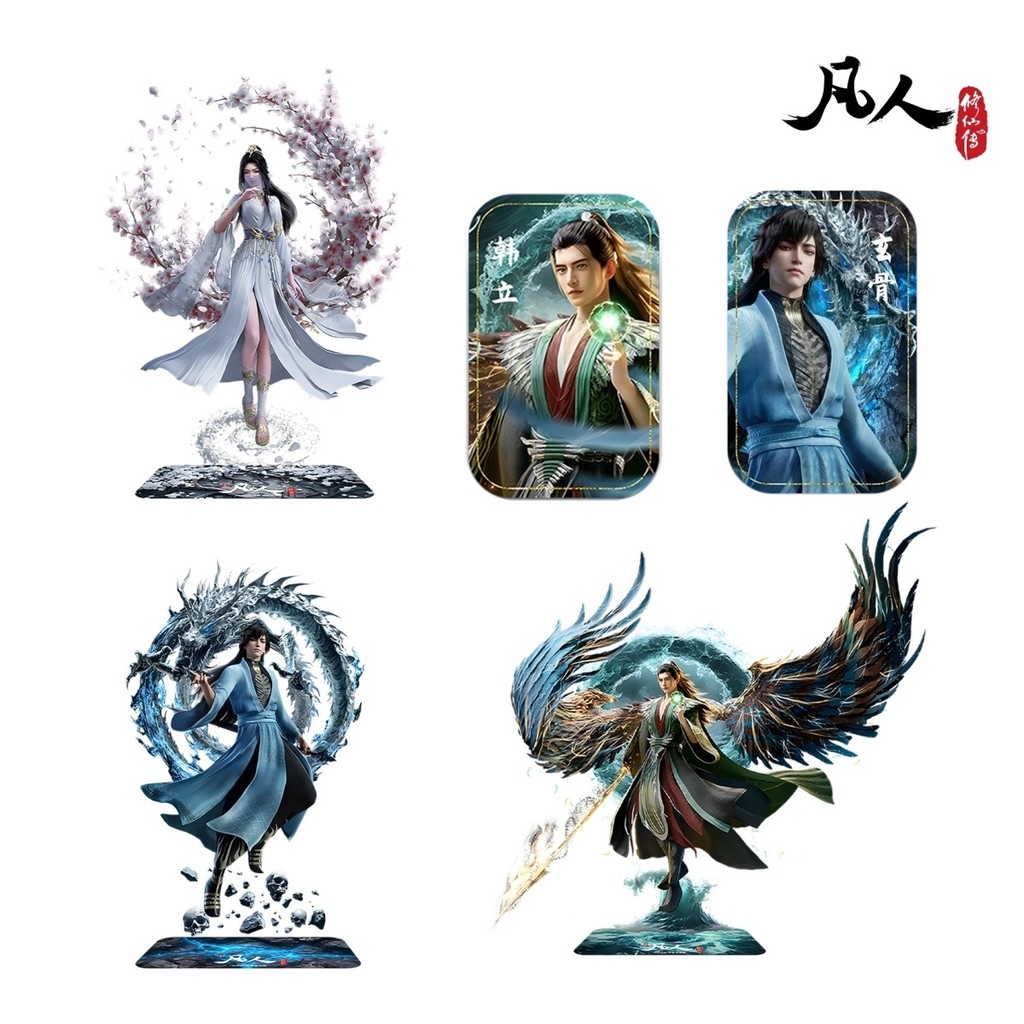 ☁️韓立☁️凡人修仙傳 新款凡人修仙傳衆籌韓立玄骨紫靈立牌亞克力雙麵夾層擺件自製週邊 Y8IZ