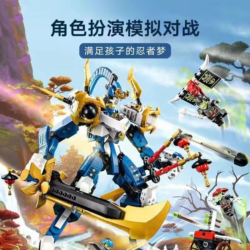 ⚡台灣熱賣⚡幻影忍者杰的泰坦機甲機器人子玩具禮物