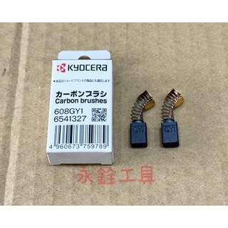 PE-2200 PEG-130 APE201 PEG-132 碳刷 608GY #原廠品 #D7-6 #6541327