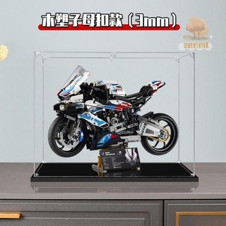 樂高展示盒 積木展示盒 lego展示 樂高寶馬展示盒42130摩托車M1000RR透明展示盒定製手辦收納防塵罩