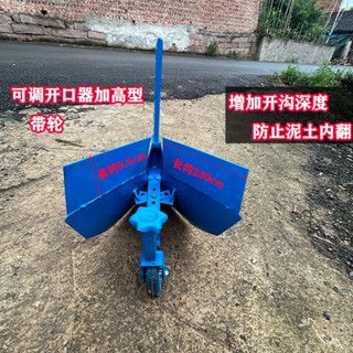 💖微耕機開溝器開溝犁可調式多功能小型果園施肥開溝翻土起壟器農用
