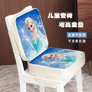 🔥臺灣發貨🔥冰雪奇緣愛莎公主寶寶加高坐墊兒童餐椅增高墊學生椅子透氣加厚墊