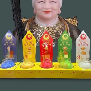 🔥臺灣出貨🔥 祈福 🙏🏻過香爐 開光 五路財神燈大吉祥學業酥油燈24小時蓮花燈蠟燭無