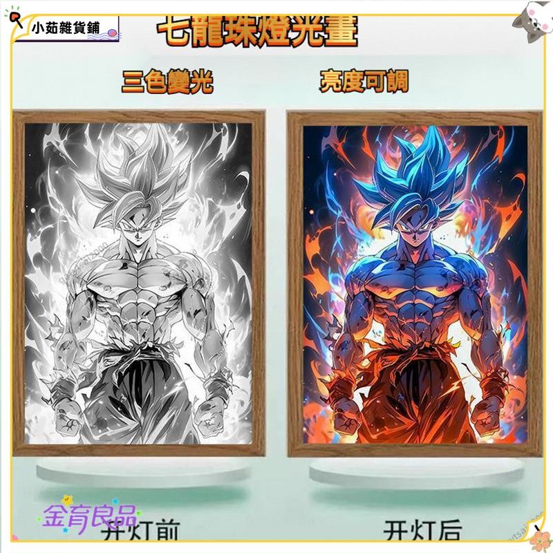 💕壹灣出貨💕七龍珠系列 超級亞賽人 貝吉特 孫悟空燈光畫 臥室床頭客廳發光裝飾畫 創意 小夜燈 動漫周邊 朋友禮物