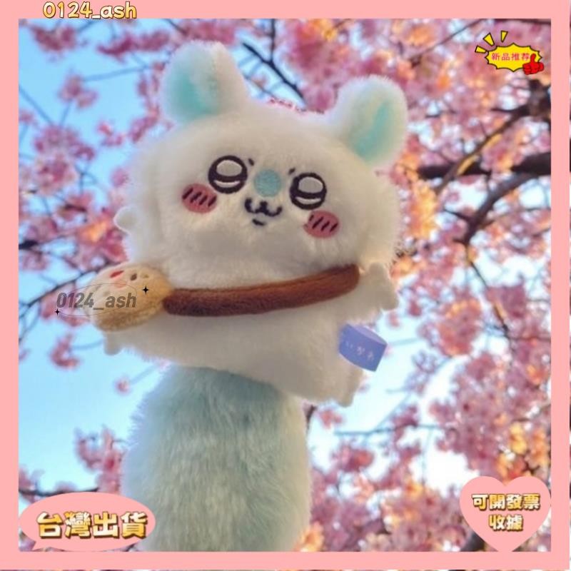 桃園出貨#日系可愛吉伊卡哇小桃毛絨大尾巴公仔珠鏈掛飾 卡通毛絨莫莫咖吊飾 軟萌飛鼠吊飾 莫莫咖公仔吊飾 莫莫咖背包掛飾