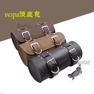 vespa偉士牌改裝GTS300 GTV 春天150 衝刺150後備掛包皮箱車頭掛包置物包&