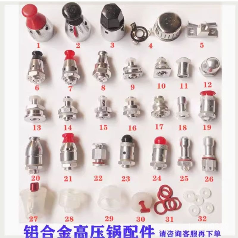 【免運出貨】通用高壓鍋密封圈壓力鍋小配件限壓閥自鎖閥止開閥報警閥浮子閥 OKPH