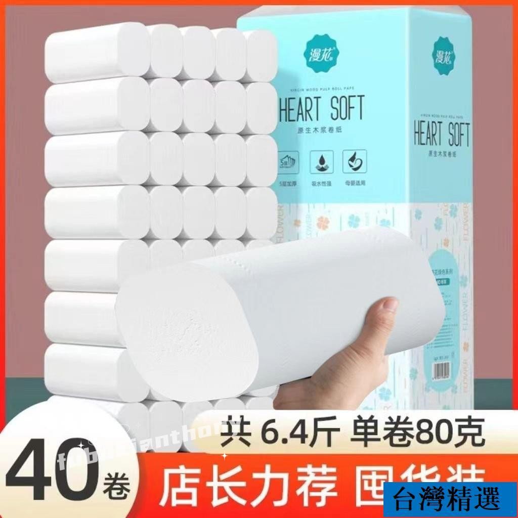 限時特價》🐷捲紙 衛生紙 家用整提裝紙巾 宿捨衛生間厠所厠紙 無芯捲筒紙柔軟紙巾 餐巾紙 麵紙