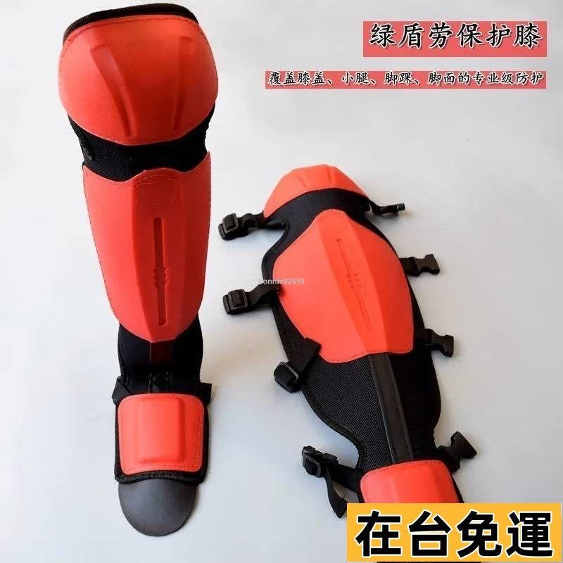 🔥台灣發出🔥 運動護膝 彈力護膝 勞保維修護腿套 防撞防摔 園林護膝防割套 防撞勞保護腿套 割草防護腿套 防撞護膝