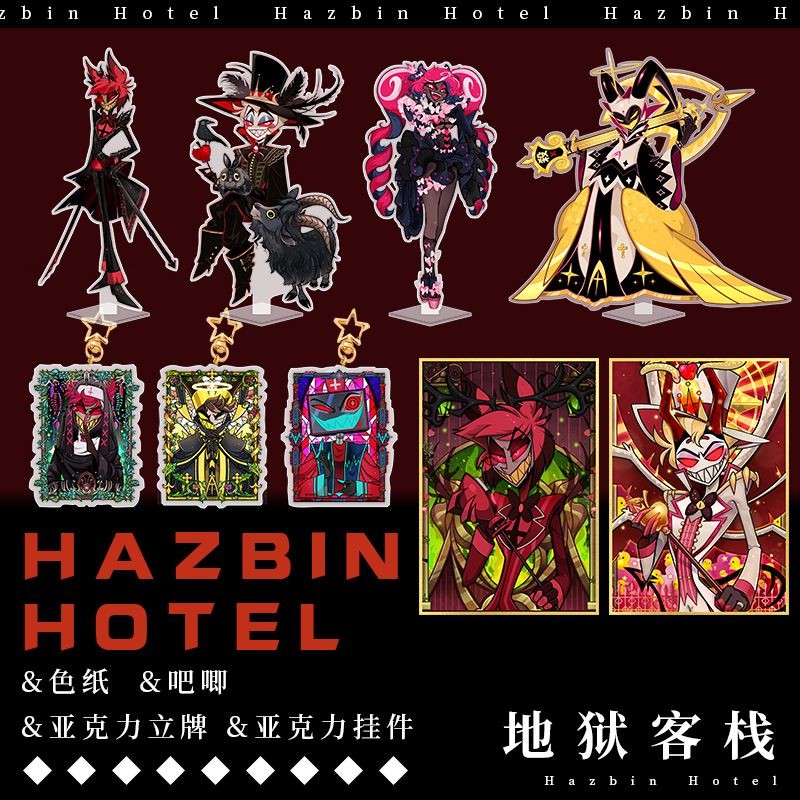 🔥桃園出貨🔥地獄客棧阿拉斯託天使亞噹路西法·晨星3V微微爾特週邊立牌掛件等