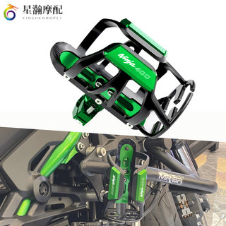 適用機車川崎NINJA400 Z400改裝摩旅保險槓金屬水杯壺瓶架配件