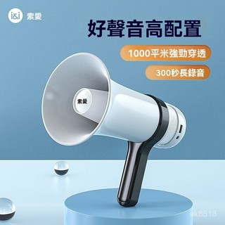 新貨優選喇叭揚聲器擴音器叫賣機錄音喊話大喇叭地攤擺攤手持充電喇叭 車載宣傳喇叭 車載喊話器 錄音揚聲器 大聲公