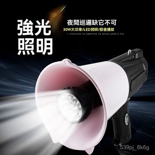 新貨優選手持便攜擴音喊話器LED照明戶外救援安防警報喊話器喇叭 車載宣傳喇叭 車載喊話器 錄音揚聲器 大聲公