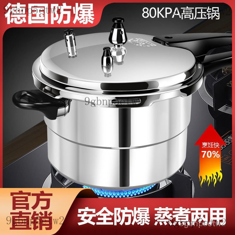 🔥精選🔥【壓力鍋】 防爆壓力鍋高壓鍋商用家用迷你小型燃氣煤氣電磁爐通用新款