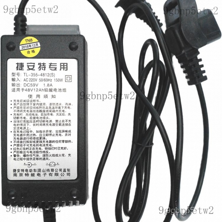 【台灣出貨】🚲專用捷安特 133電動車 48V鉛痠充電器 830 188鋰電 充電器