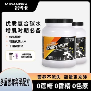 米噹卡 優質複閤碳水 增肌必備908g 增重增肌粉健 身長益生菌