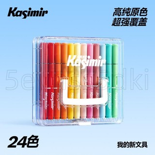 ✈️優選賣家✈️卡西米爾直液式丙烯馬克筆軟頭小學生專用不透色可疊色兒童可水洗無毒水彩筆60色塗色馬克筆美術顏料筆畫筆22