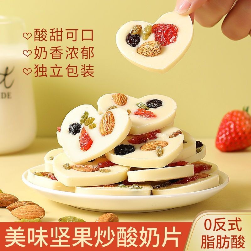【帥酷女孩零食鋪】網紅愛心零食堅果炒痠奶堅果獨立小包裝美味果仁奶酪一整箱