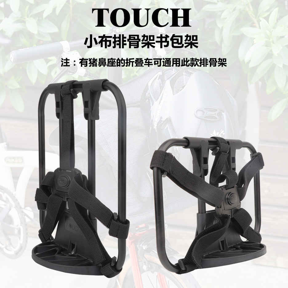 摺疊車前貨架 用於小布Brompton排骨架 412鳥車書包架S-bag揹包架 自行車 鋁合金貨架 後貨架 馬鞍架 行李