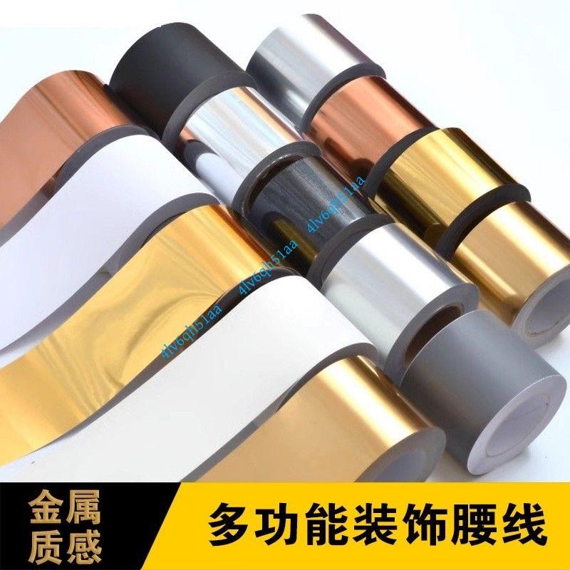 新品推薦 下殺 加厚仿金屬拉絲貼紙 防水自粘腰線踢腳線玻璃門框畫框包邊貼條裝飾4lv6qh51aa