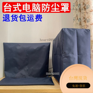 電腦防塵罩 電腦防塵套 主機防塵套 鍵盤防塵套 鍵盤防塵蓋 牛津布保護套 防水防潮防塵罩/電視罩電腦三件套防塵 G6D