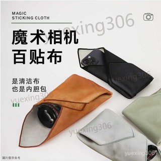 【相機內膽包】百貼布 單反相機收納布 魔術布 適用富士 佳能 徠卡 相機鏡頭 保護套 內袋 防撞 防刮 旅行 收納袋 c