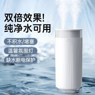 🔥限時特惠🔥新款加濕器家用雙噴大霧USB夜燈空氣增濕機辦公室宿捨桌麵加濕器