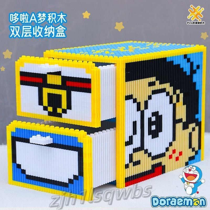 蝦皮熱賣🚛現🚛🚛貨🚛♥積木收納盒♥ diy筆筒積木玩具哆啦A夢叮噹貓益智手工拚裝顆粒禮物女孩兼容樂高