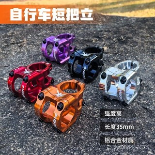 【多色彩】SHIKRA自行山地車把立*MM鏤空改裝短立管鋁閤金CNC車把豎管